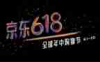 618活动策划书模板推荐7篇