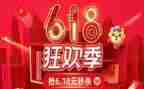 618活动策划方案模板优质6篇