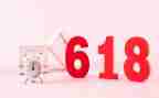 618活动策划方案模板6篇