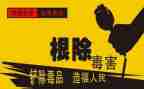626禁毒工作总结6篇