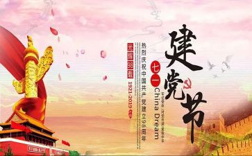 719事故心得体会7篇