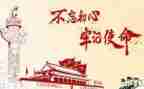 71建党节的演讲稿优质8篇