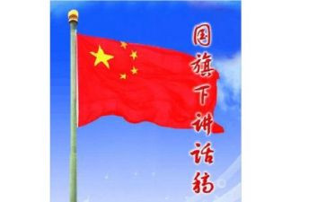 2024年71讲话心得体会模板5篇