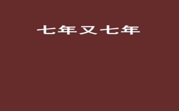 校长17年度述职报告优秀6篇