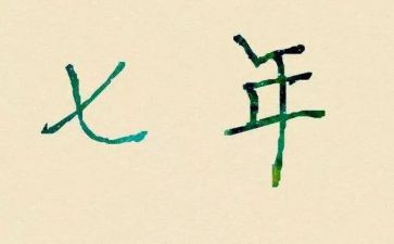 7年级班主任工作总结优秀7篇