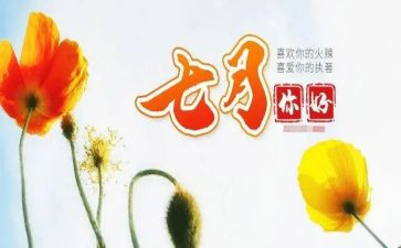 20235年7月思想汇报7篇