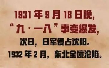 关于918演讲稿500字推荐6篇