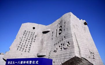 918心得体会500字推荐8篇