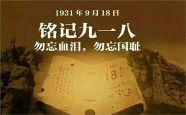 918幼儿演讲稿推荐6篇