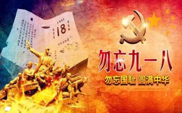 918班会心得体会5篇