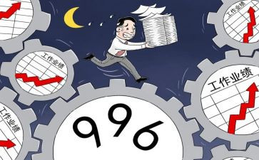 996的有关演讲稿优质5篇