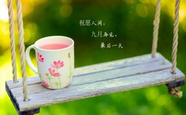 9月周工作计划6篇