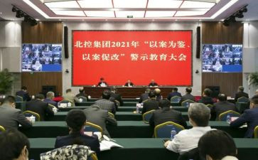 以案促鉴,以案促改心得体会7篇