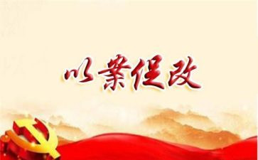 以案促改以案促治心得体会优秀7篇