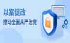 2024以案促改心得体会8篇