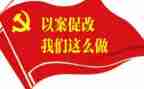 银行以案促改心得体会7篇