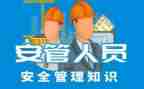 安管员述职报告范文5篇