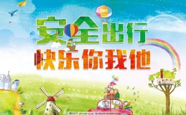 2024安全办工作总结优秀6篇
