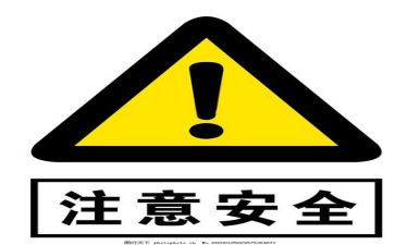 安全工作计划6篇