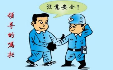 2024安全办工作总结最新6篇