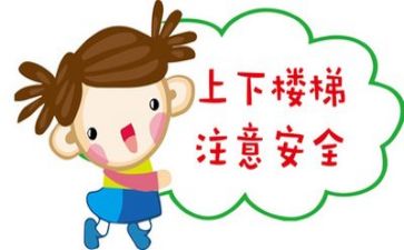 工作安全心得体会推荐8篇