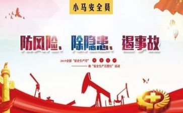 安全笫一课教案推荐8篇