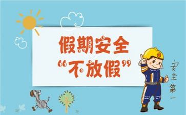 安全工作工作述职报告优秀5篇