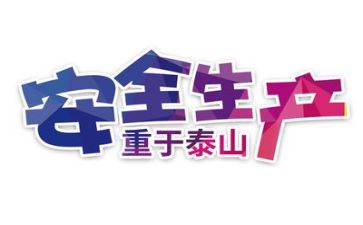 月安全培训计划优质7篇