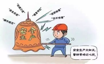 小六安全工作计划优质7篇