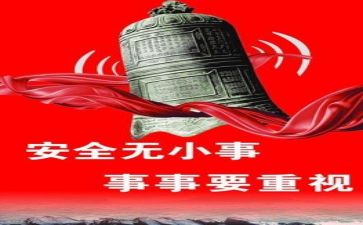 安全岗述职报告优质5篇