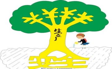 安全半年度总结参考7篇