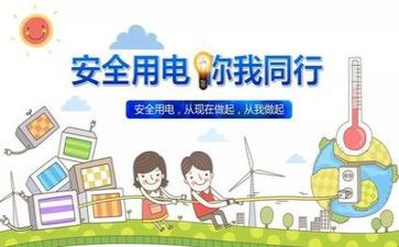安全我知道的教案7篇