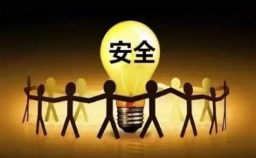 2024年度安全总结参考7篇