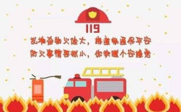2024年安全心得体会通用5篇