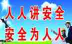 2024年年度安全培训计划最新5篇