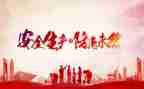 安全办年度工作总结通用6篇