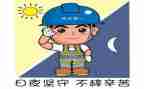安全员2024年工作总结通用6篇