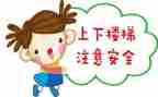 2024年度安全总结8篇