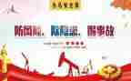 安全员2024年工作总结8篇