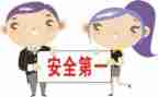 工作安全反思心得体会8篇