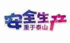 月安全培训计划优质7篇