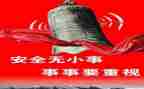 安全员2024年工作总结优秀7篇
