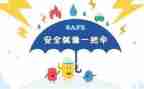 安全反思安全心得体会最新6篇