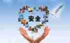 2024年安全心得体会优质7篇