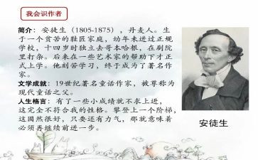 安安徒生读后感优质7篇
