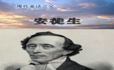 安徒生童话心得通用7篇