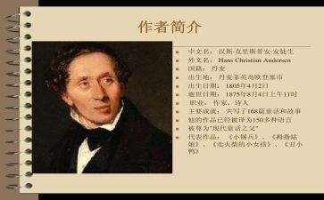 安安徒生童话读后感模板7篇
