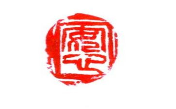 消防安心得体会6篇