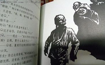 阿q传记读后感5篇