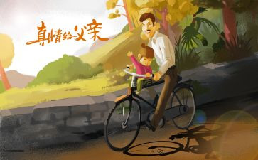 我想我想看爸爸作文最新5篇